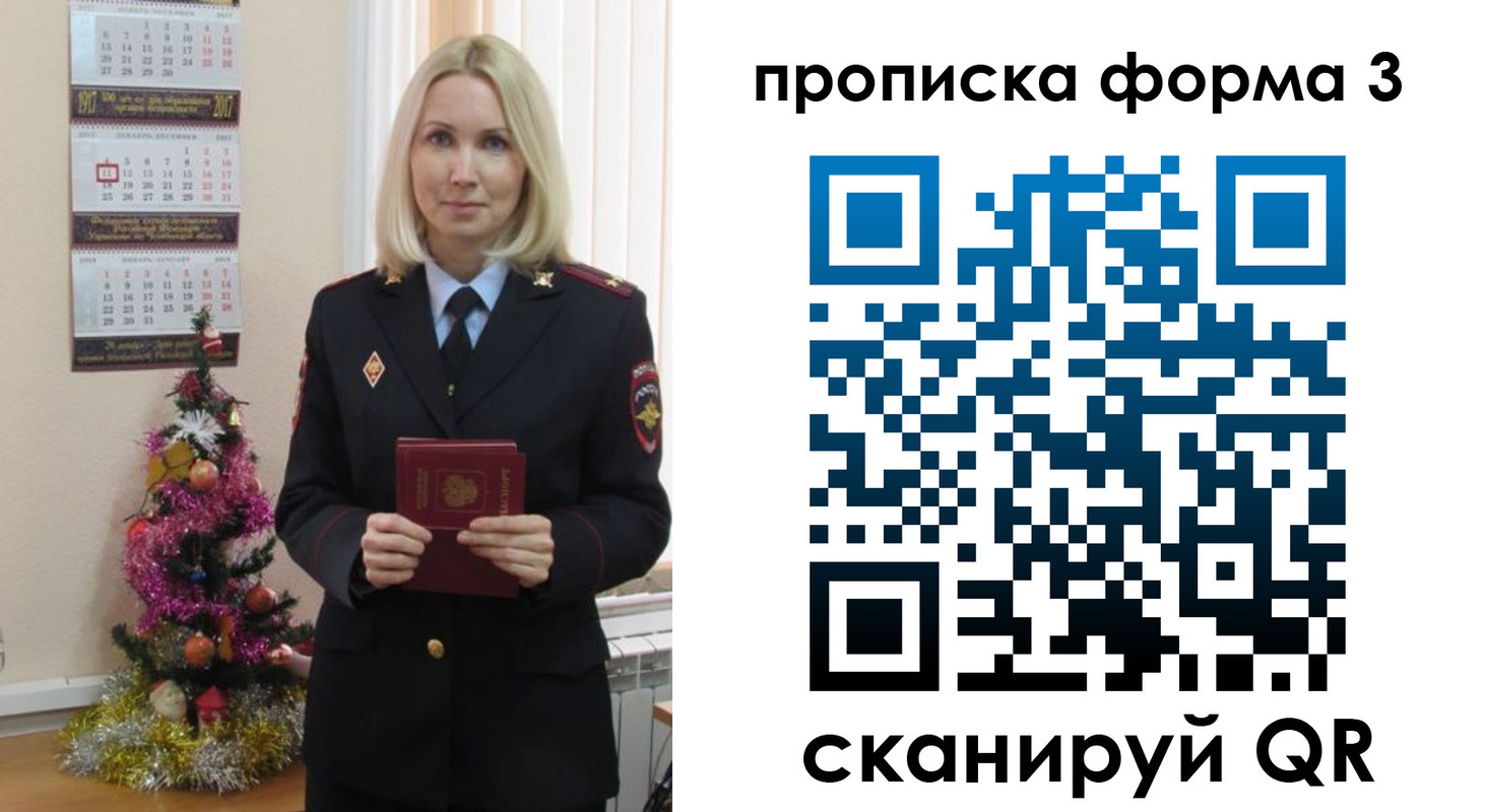 прописка для военкомата в Хабаровском крае