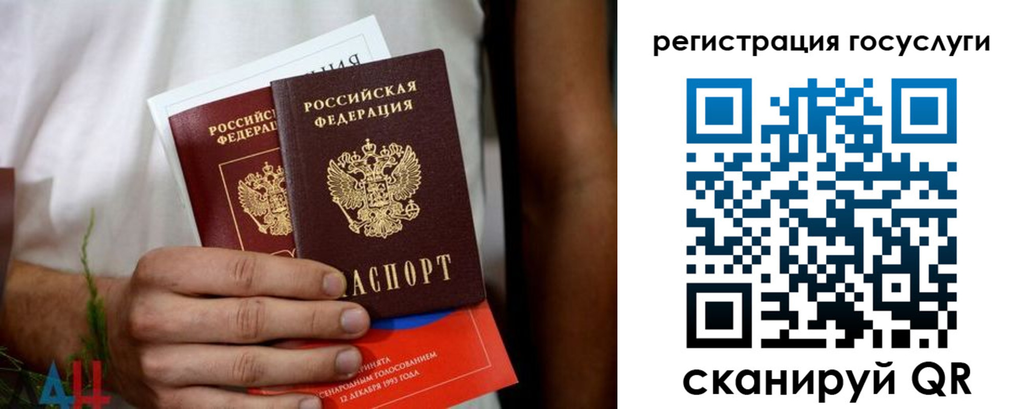 регистрация в Хабаровском крае