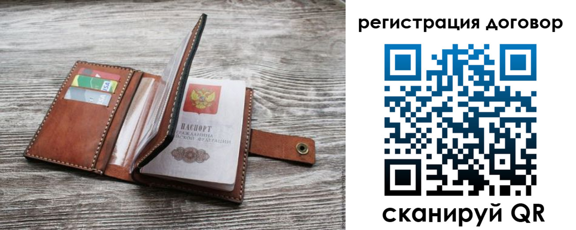 временная регистрация купить в Хабаровском крае