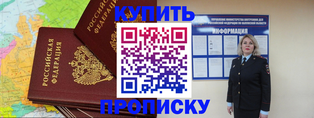 прописка ребенка в Хабаровском крае