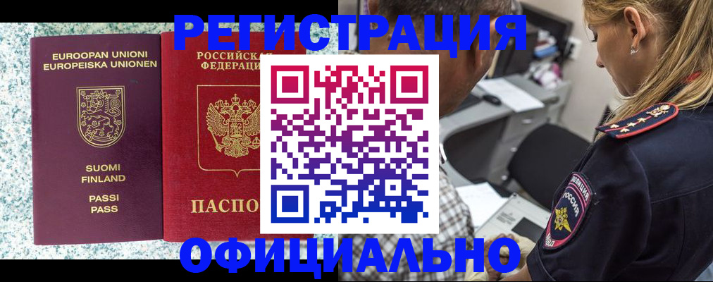 временная регистрация для школы в Хабаровском крае